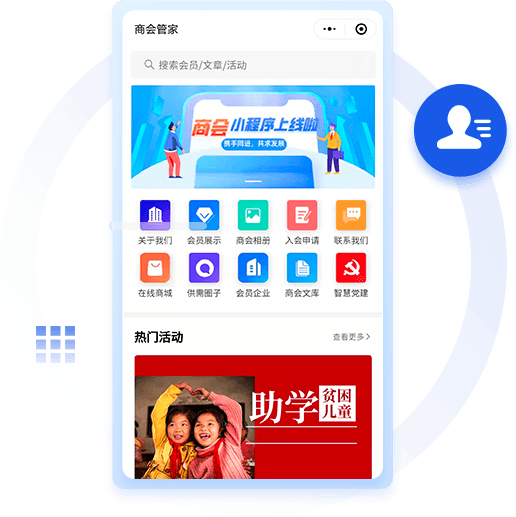 商協(xié)會品牌宣傳系統(tǒng)開發(fā) 商協(xié)會品牌宣傳系統(tǒng)開發(fā)