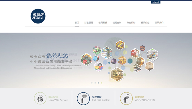 ‘中微（北京）信用管理有限公司’網(wǎng)站設(shè)計(jì)案例展示，來(lái)源：北京一網(wǎng)天行科技有限公司，一網(wǎng)天行網(wǎng)站建設(shè)公司，企業(yè)網(wǎng)站建設(shè)案例，北京網(wǎng)站建設(shè)，北京網(wǎng)站制作，北京網(wǎng)站設(shè)計(jì)。