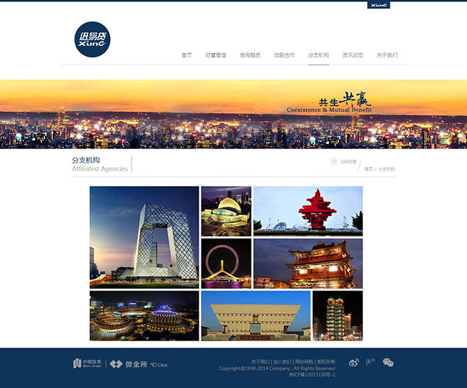 ‘中微（北京）信用管理有限公司’網(wǎng)站設(shè)計(jì)案例展示，來(lái)源：北京一網(wǎng)天行科技有限公司，一網(wǎng)天行網(wǎng)站建設(shè)公司，企業(yè)網(wǎng)站建設(shè)案例，北京網(wǎng)站建設(shè)，北京網(wǎng)站制作，北京網(wǎng)站設(shè)計(jì)。