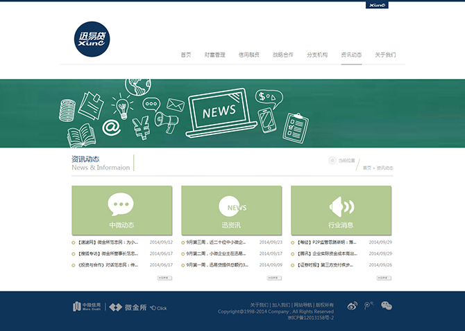 ‘中微（北京）信用管理有限公司’網(wǎng)站設(shè)計(jì)案例展示，來(lái)源：北京一網(wǎng)天行科技有限公司，一網(wǎng)天行網(wǎng)站建設(shè)公司，企業(yè)網(wǎng)站建設(shè)案例，北京網(wǎng)站建設(shè)，北京網(wǎng)站制作，北京網(wǎng)站設(shè)計(jì)。