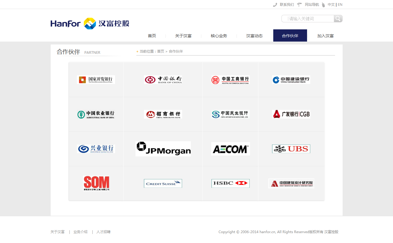 ‘漢富控股’網(wǎng)站設(shè)計(jì)案例展示，來(lái)源：北京一網(wǎng)天行科技有限公司，一網(wǎng)天行網(wǎng)站建設(shè)公司，企業(yè)網(wǎng)站建設(shè)案例，北京網(wǎng)站建設(shè)，北京網(wǎng)站制作，北京網(wǎng)站設(shè)計(jì)。