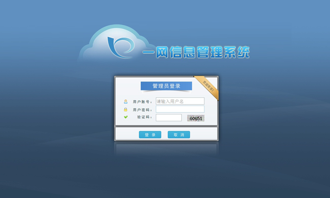 一網(wǎng)天行信息管理系統(tǒng)-V2.0