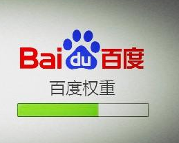 如何迅速提升網(wǎng)站的權(quán)重？