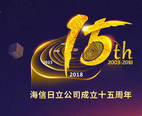 海信日立-微信工單報修服務(wù)號平臺|一網(wǎng)天行-網(wǎng)站建設(shè)小程序APP系統(tǒng)軟件開發(fā)公司