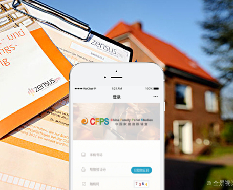 北京大學(xué)-中國社會(huì)科學(xué)調(diào)查中心微信平臺(tái)|一網(wǎng)天行-網(wǎng)站建設(shè)小程序APP系統(tǒng)軟件開發(fā)公司