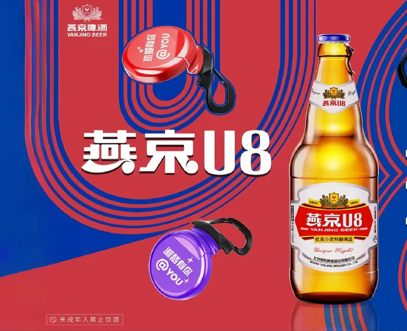 燕京啤酒定制化微信小程序-一網(wǎng)天行項目案例